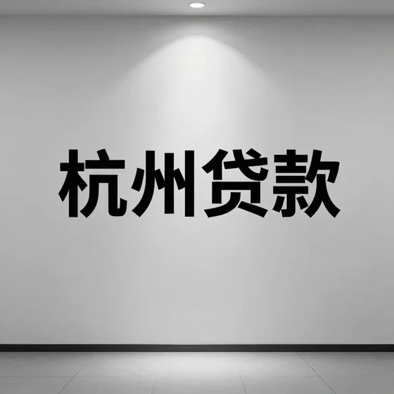东莞彦然信息科技