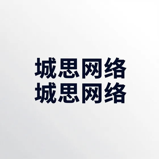 东莞彦然信息科技